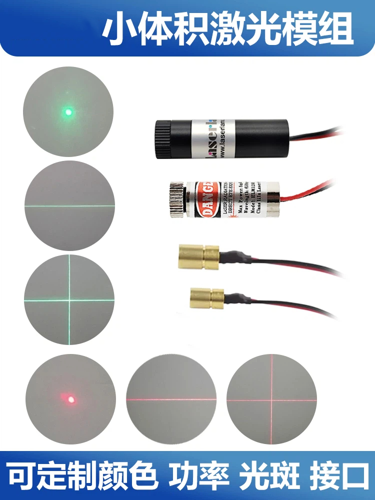 Industrial Laser Line Module - Красный свет, зеленый свет, лазерная головка,