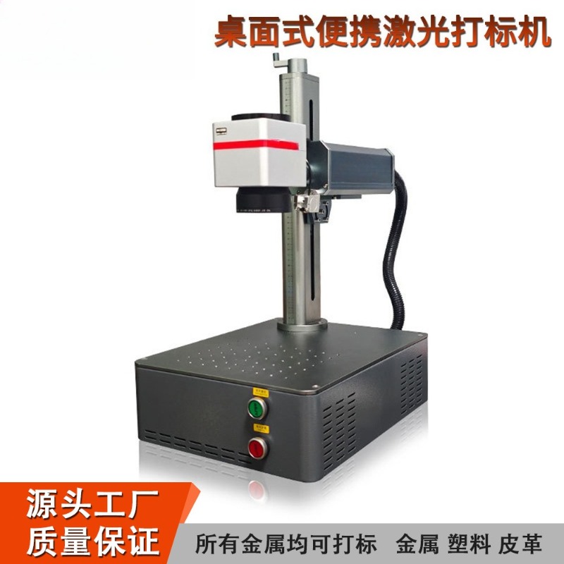 Промышленный волоконный лазерн – обзор и цена Industrial Laser Etching Machine For Metal